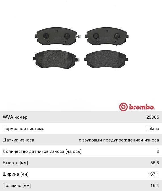 BREMBO Колодки тормозные Subaru P78013 