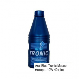 Aral Blue Tronic Масло моторн. 10W-40 (1л)